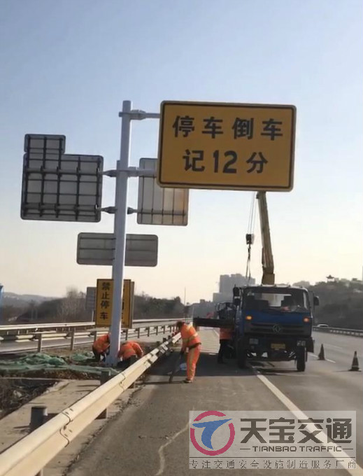 渝北高速停车倒车标牌制作厂家|高速标志牌加工厂家 