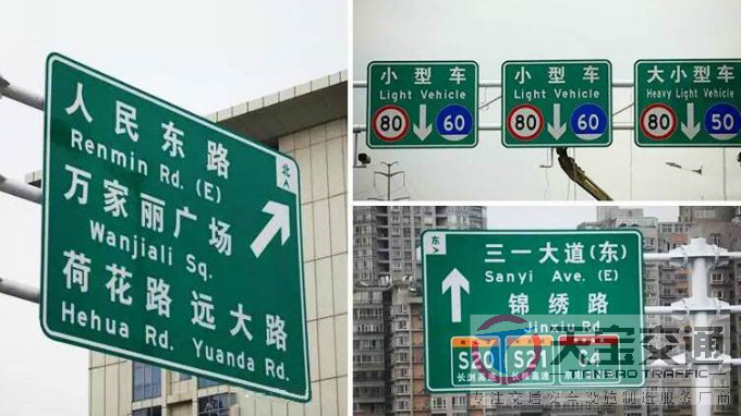 渝北高速反光标牌生产厂家|高速公路标志牌加工厂家 